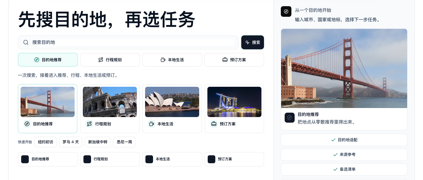 CleanTENGflight Travel Chinese mobile screenshot